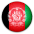 أفغانستان