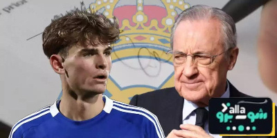 ريال مدريد يراهن على نيكو باز في كأس العالم للأندية